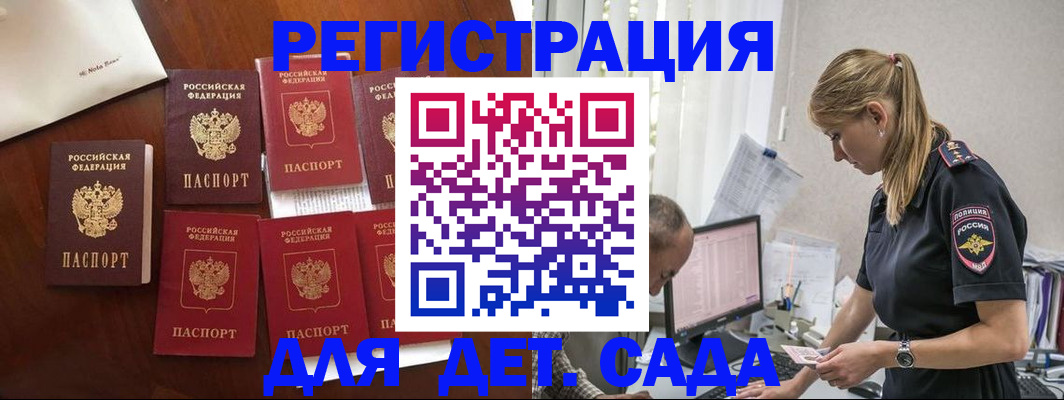 миграционный учет в Завитинске