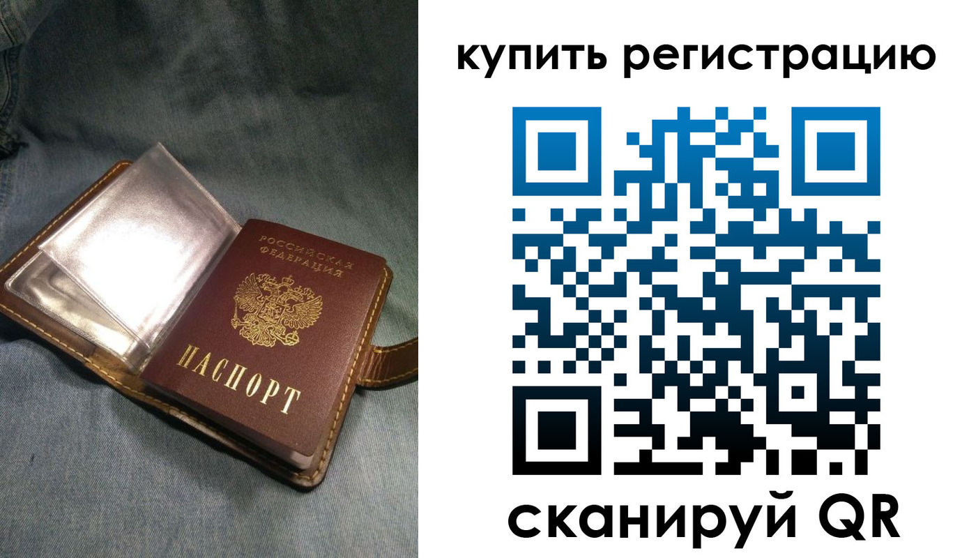 временная регистрация гарантия в Завитинске