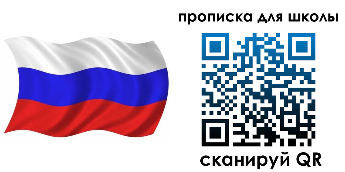 прописка в Завитинске