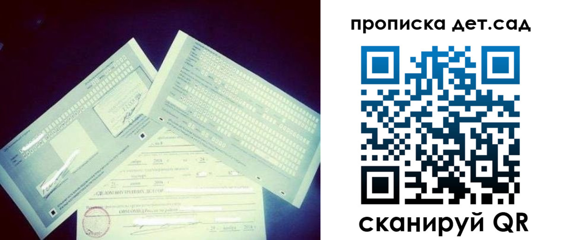 прописка от собственника в Завитинске