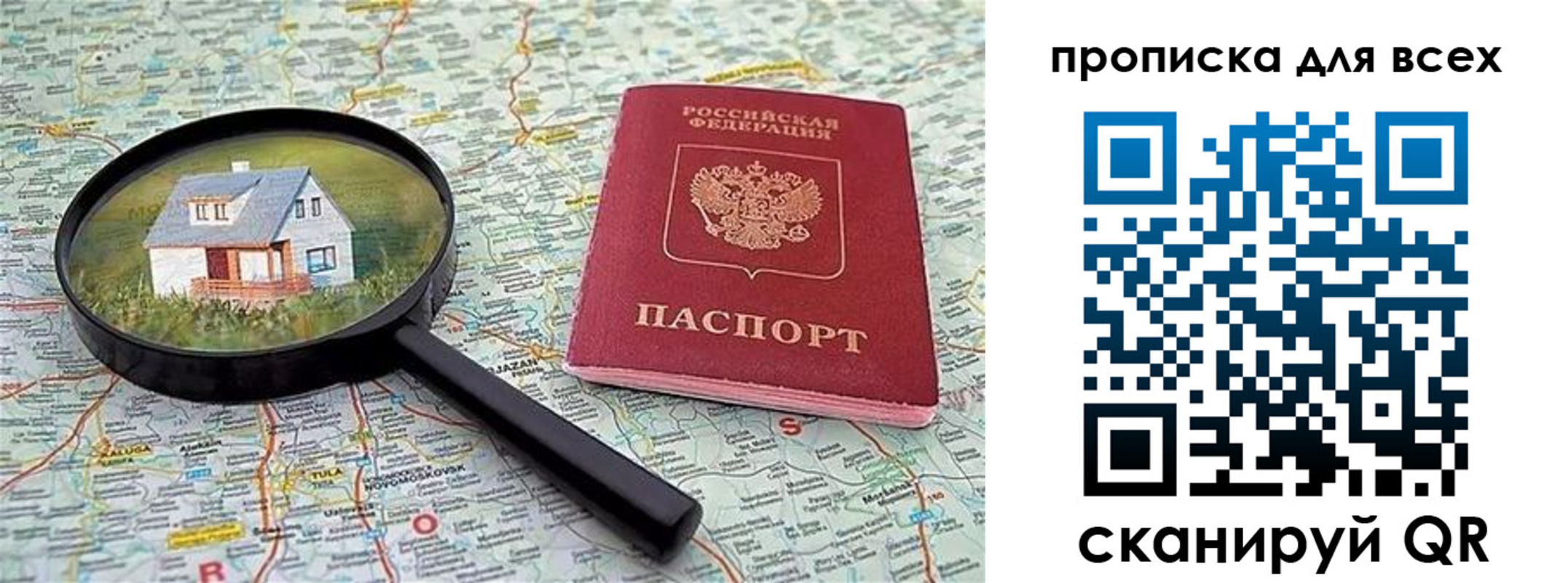 временная регистрация гарантия в Завитинске
