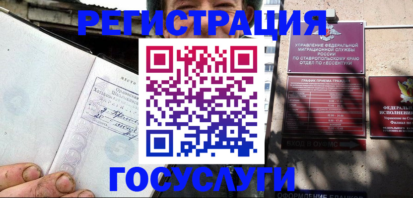 прописка поиск в Завитинске