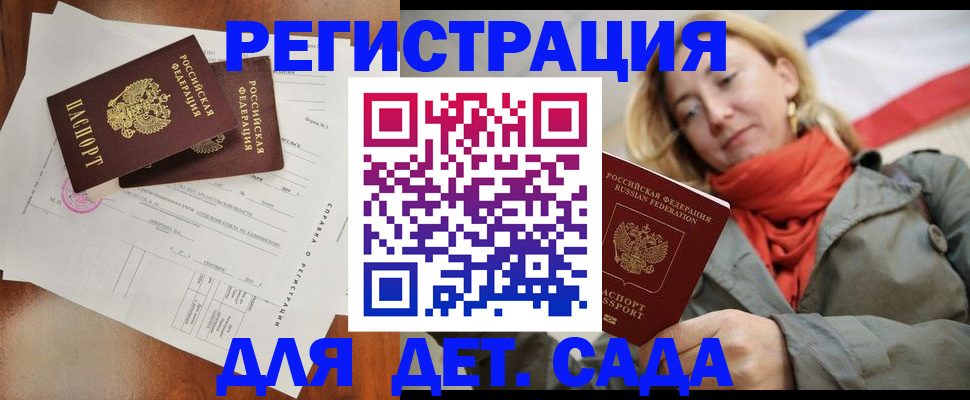 временная регистрация госуслуги в Завитинске