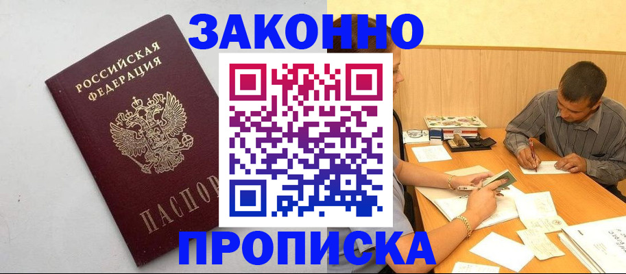 регистрация в Завитинске