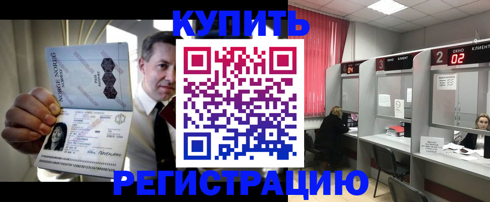 пропишу в квартире в Завитинске
