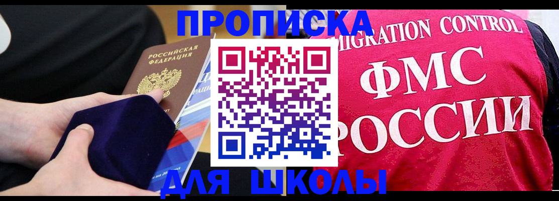 прописка от собственника в Завитинске