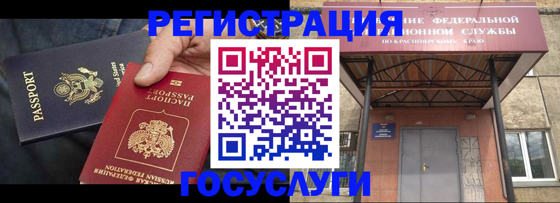 прописка для работы в Завитинске
